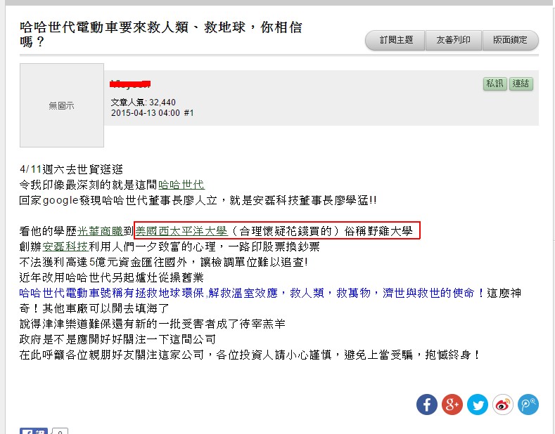 [爆卦] 海大與哈哈世代簽約 求高調